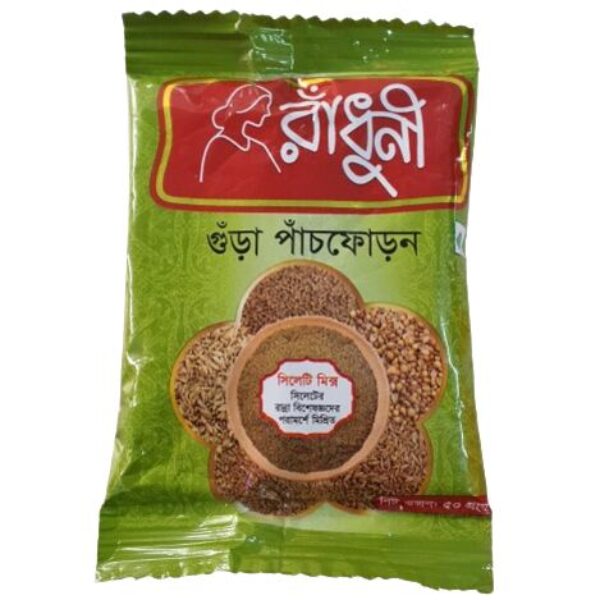 রাঁধুনী পাঁচফোড়ন (সিলেটি) ৫০ গ্রাম