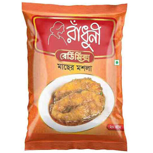 রাঁধুনী মাছের মসলা ২০ গ্রাম