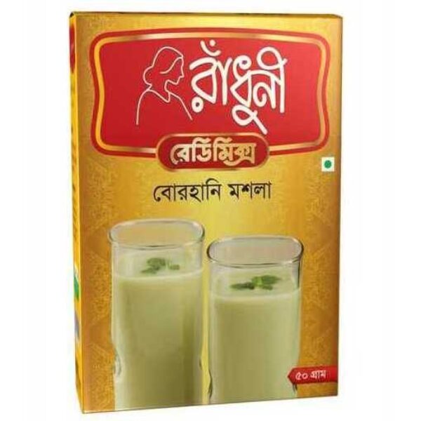 রাঁধুনী বোরহানি মসলা ৫০ গ্রাম