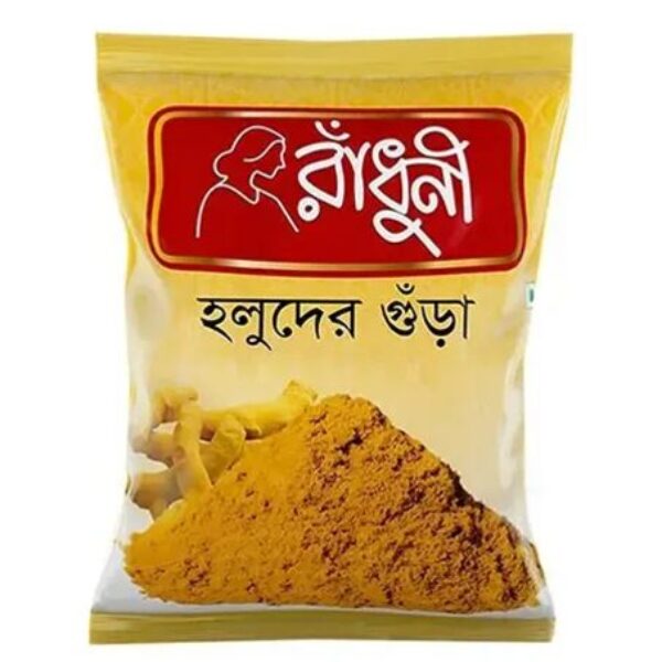 রাঁধুনী হলুদের গুঁড়া ১০০ গ্রাম