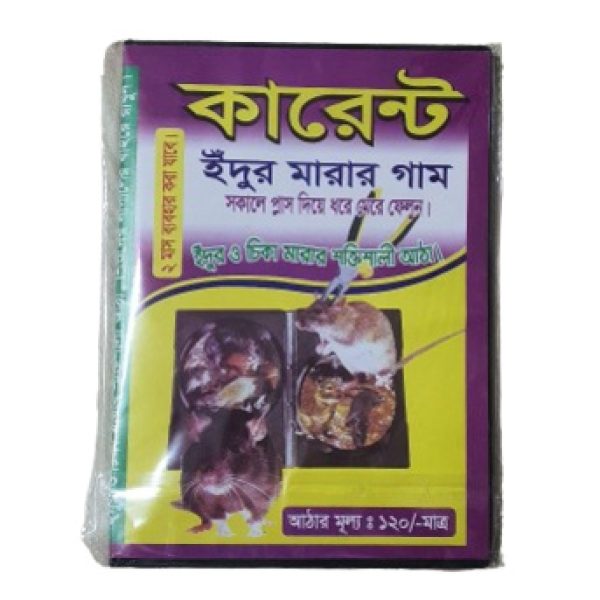 কারেন্ট ইঁদুর মারার গাম